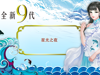 在线星力十代客服